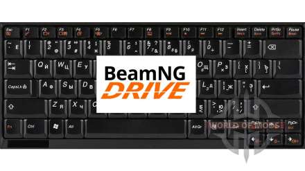 Control in BeamNG.Drive: keyboard shortcuts